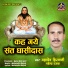 Mahadev Hirwani, Mahendra Rajak