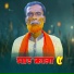 Baul Moyej