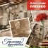 Александр Олешко [drivemusic.me]