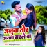 Pawan Raj Rajbhar, Pratibha Raj