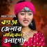 Baul Sakila