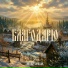Михаил Кириллов