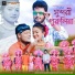 Sandip Kumar Mahato