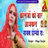 Maya Gurjar