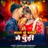 Chandan Yadav Bhainsmara