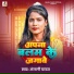 Anjali Yadav