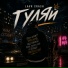 LAVR CRASH