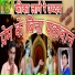 Shivaji Ram Sureela
