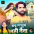 Abhimanyu Kumar, Alka Yadav