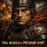 NeiroBarD