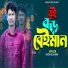 Shohel Khan