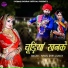Manoj Bhai Gajner
