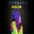 Gelya