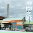 狗毛