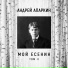 Андрей Апаркин