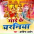Arvind Aryan