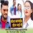 Vinay Pandey Sanu, khushbu Tiwari kt