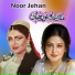 Noor Jehan