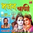 Sant Ganesha Ram