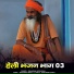 Ramaram meghawal