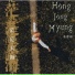 Hong JongMyung