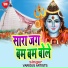 Suraj Sargam