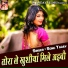 Sonu Yadav