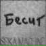 Seka Machine