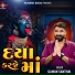 Gaman Santhal