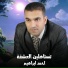 احمد ابراهيم