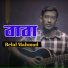 Belal Mahmud