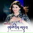 Kailash Yadav Raithal