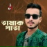 Gogon Sakib
