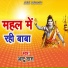 Antu Das