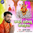 Bhuteli Pandey