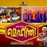 Thanseer koothuparamba