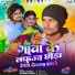 Rahul Ronak, Srishti Bharti