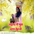 Ram Kumar Giri, Neha Raj