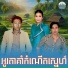 ប ន ធ ម