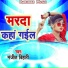Manjit Bihari