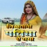 CHANDR KISHOR SINGH BYAS