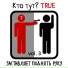 egor & kas "Тебе в плеер"