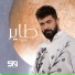 Saif Nabeel