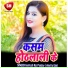 Santosh Raj Panday