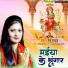 Renu Yadav