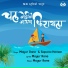 MAYUR RANE feat. Sapana Heman