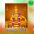 Devayya