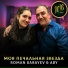 Roman Babayev, Aby