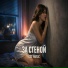 GST Music