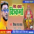 Deepak Raj Yadav